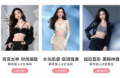 都市麗人電商渠道GMV高速增長，品牌力持續(xù)提升