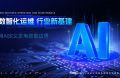 能環(huán)寶以技術(shù)沉淀與創(chuàng)新實踐融入全球能源轉(zhuǎn)型浪潮