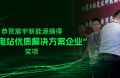 恭喜！700+行業(yè)精英共同見(jiàn)證，宸宇新能源摘得SMM“光芒杯”，彰顯硬核實(shí)力！ 