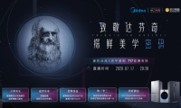 前沿科技碰撞先鋒美學(xué)，美的冰箱橫跨時(shí)空500年對(duì)話達(dá)芬奇