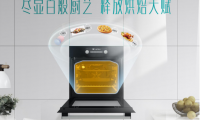 炎炎夏日做美食很難嗎？海信廚衛(wèi)烤箱教你一鍵搞定