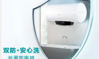 海信廚衛(wèi)小課堂：夏天使用熱水器要注意哪些問題？