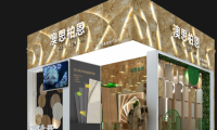 2020中國(guó)（鄭州）綠色建筑科技產(chǎn)品博覽會(huì)，不一樣的澳思柏恩