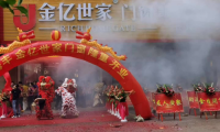 金億世家海豐店開業(yè)，一站式全屋門窗定制開啟建材商圈新格局
