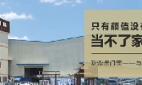 歐森堡門窗改善人居生活，多年來匠心品質(zhì)鑄造品牌