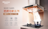 慕名而來，看海信廚衛(wèi)潛翼環(huán)吸油煙機(jī)吸睛表現(xiàn)