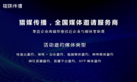 媒體邀約：廣東電視臺(tái)《創(chuàng)新廣東》欄目官方聯(lián)系方式