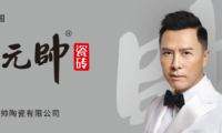 首次代言瓷磚品牌，甄子丹為什么選擇陶元帥？