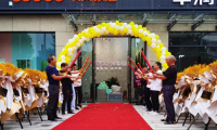 卡貝家居專賣店壺鎮(zhèn)店盛大開業(yè)！