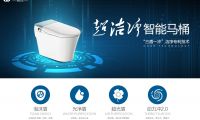 便潔寶超潔凈T80震撼上市，零水壓智能馬桶時代已經(jīng)到來！