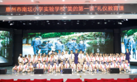 感知美 探索美——廣東省11所中小學迎來“美的第一課”