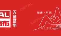 中國(guó)墻布十大品牌： 德緹墻布，五大因素助你品牌升級(jí)成功