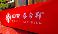 一郡傳承，遠見未來
