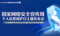 友盟+參與制訂的國內(nèi)首個SD行業(yè)安全指引正式發(fā)布！