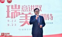 瑞意進取，美在期待-瑞美中國李永勝：與瑞美共成長