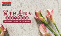 關(guān)注 | 中秋國(guó)慶雙節(jié)同慶，鉅惠來(lái)襲，豪禮相贈(zèng)！
