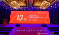 MobTech受邀參展中購聯(lián)年會(huì)，攜智圖商業(yè)地產(chǎn)解決方案亮相