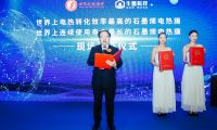 99%，97885小時(shí)！牛墨科技地暖產(chǎn)品成功創(chuàng)造兩項(xiàng)世界紀(jì)錄