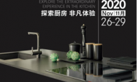 弗蘭卡誠(chéng)邀您探索“設(shè)計(jì)上海”2020，體驗(yàn)非凡廚房！