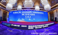 國內(nèi)首屆長壽產(chǎn)業(yè)博覽會(huì)在龍城柳州舉辦