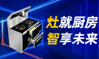 火星一號(hào)V08集成灶，您的烹飪導(dǎo)師