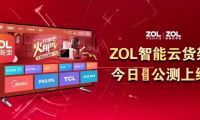 2020年ZOL智慧零售大事件回顧：無懼疫情，逆市飄紅！