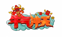 梵戴克地板：牛氣沖天！東方美學的現(xiàn)代演繹
