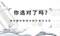 礦泉水凈水器就是Multipure美而浦！