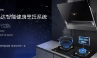 迅達(dá)智能健康烹飪系統(tǒng)：用科技打造現(xiàn)代廚房，輕松烹飪健康美味