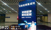 打造營(yíng)銷新模式，杰森集成灶霸屏廣告強(qiáng)勢(shì)出擊