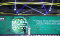 “以鋁代木”3·12森林保護(hù)日暨高登2021新品發(fā)布會(huì)圓滿成功！