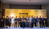 攻克啞面瓷磚防污難題｜費羅娜聯(lián)手意大利卡羅比亞，推出防污易潔釉