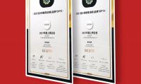 設(shè)計(jì)師推薦品牌Top10！冠珠斬獲兩項(xiàng)重量級(jí)設(shè)計(jì)大獎(jiǎng)！