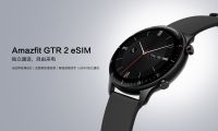 擺脫手機(jī)束縛，獨(dú)立通話更自由！Amazfit GTR 2 eSIM 智能手表發(fā)布