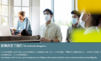美時(shí)攜全球首發(fā)新品亮相2030+國際未來辦公方式展