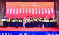 品牌實(shí)力看得見！惠萬家瓷磚榮獲最新全國(guó)瓷磚十大品牌！