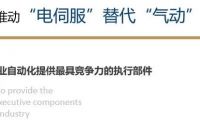 鈞舵新聞丨電動(dòng)夾爪—自動(dòng)化夾持方案的顛覆者！