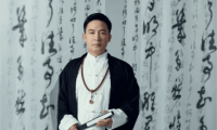 國(guó)學(xué)行業(yè)影響力人物——章羨仝老師（四）