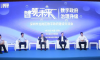 智領(lǐng)未來(lái)，中軟國(guó)際云智能業(yè)務(wù)集團(tuán)攜手伙伴共探數(shù)字政府治理升級(jí)新航向