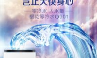 熱水不用等，櫻花熱水器讓洗浴從此無拘無束
