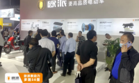 歐派電動(dòng)車(chē)閃耀無(wú)錫展，衡動(dòng)力增程系統(tǒng)2.0樹(shù)立續(xù)航新標(biāo)桿