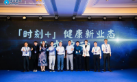 名氣家發(fā)布“一個平臺 兩條主線”創(chuàng)新戰(zhàn)略 全面發(fā)力大健康業(yè)務(wù)
