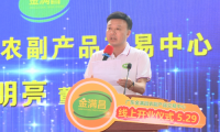 “灣區(qū)金滿昌，果燃嘉年華”—— 廣東金滿昌農(nóng)副產(chǎn)品交易中心開業(yè)儀式佛山隆重舉行