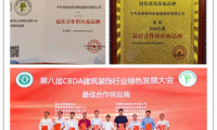 最佳合作供應(yīng)商丨千年舟再次刷新品牌榮譽(yù)榜！