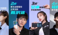 家長放心之選，duoqin多親發(fā)布防沉迷學(xué)生手機