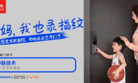 京東智能門鎖節(jié)開啟|全民換鎖，即刻行動(dòng)
