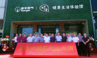 聚焦健康新業(yè)態(tài) 全國(guó)第二家「時(shí)刻+」健康生活體驗(yàn)館落址青島