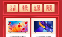 彩電漲價35%，PPTV智能電視818誠意十足 花式讓利