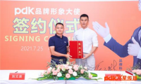 pdk力度要做變速箱油第一品牌，簽約硬漢任天野品牌形象大使