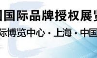 CLE中國授權展：IP x 家居家紡 | 重新定義“家”的生活方式